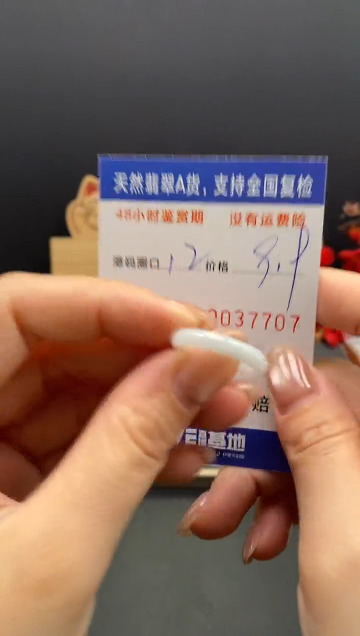 未镶嵌戒指翡翠7707