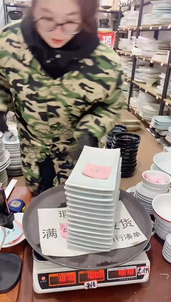 【闪购商品】盘232号链接景德镇酒店陶瓷瑕疵处理