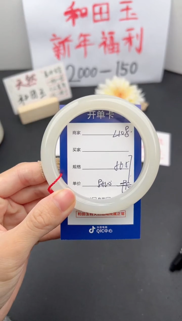 【闪购商品】和田玉手镯未镶嵌微色差L108