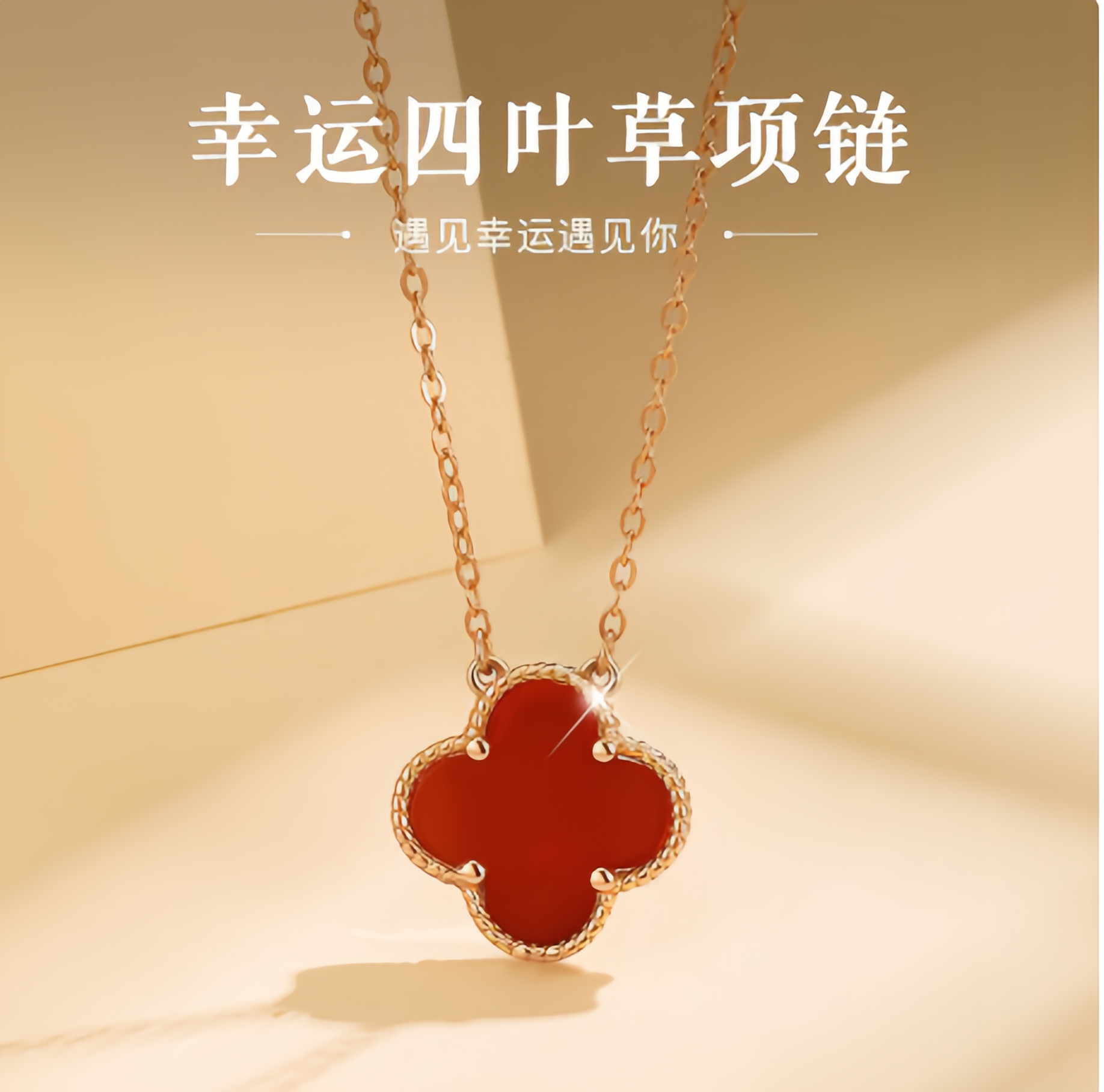 合金项链 【项链】 四叶草 小香风项链项链合金项链项链项链