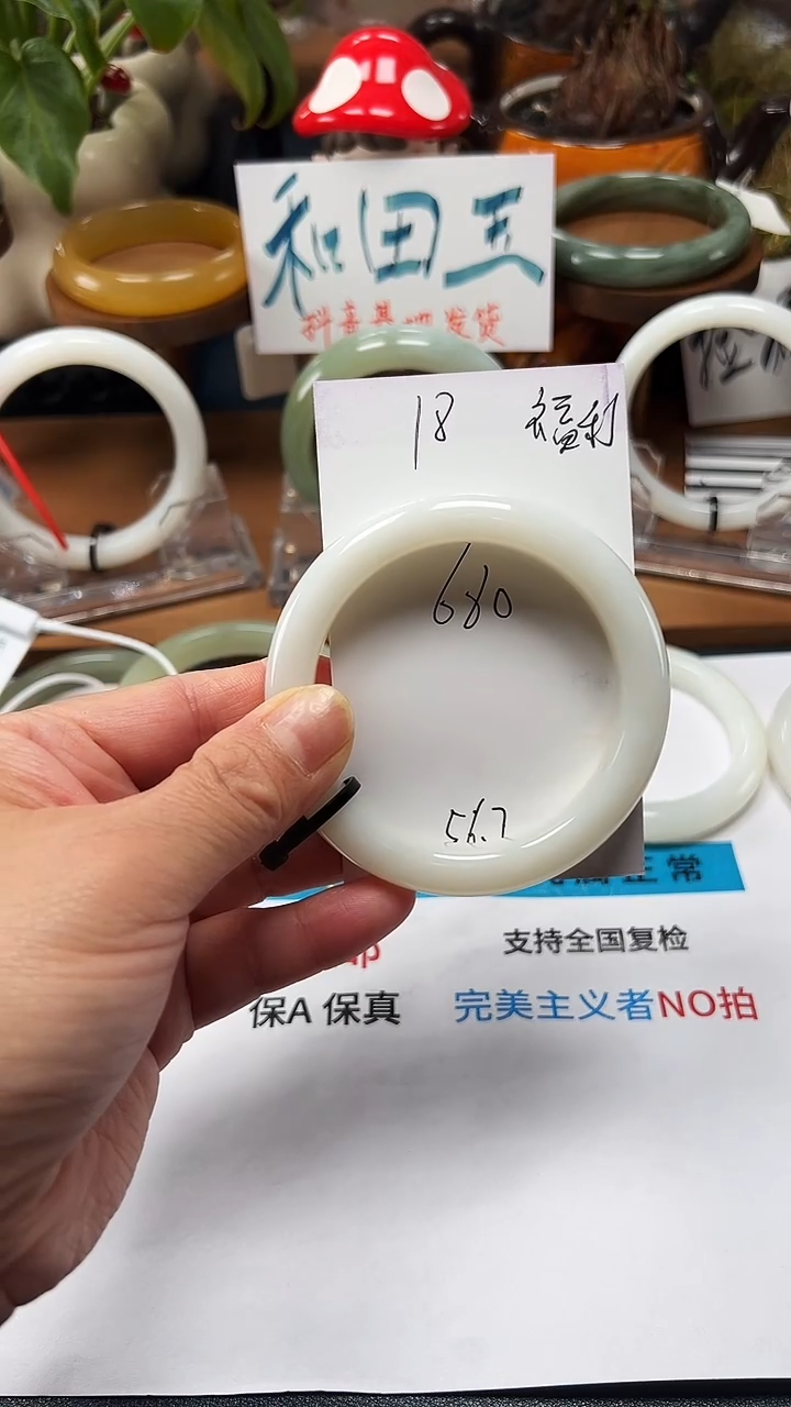 未镶嵌手镯和田玉18/圈口56.7