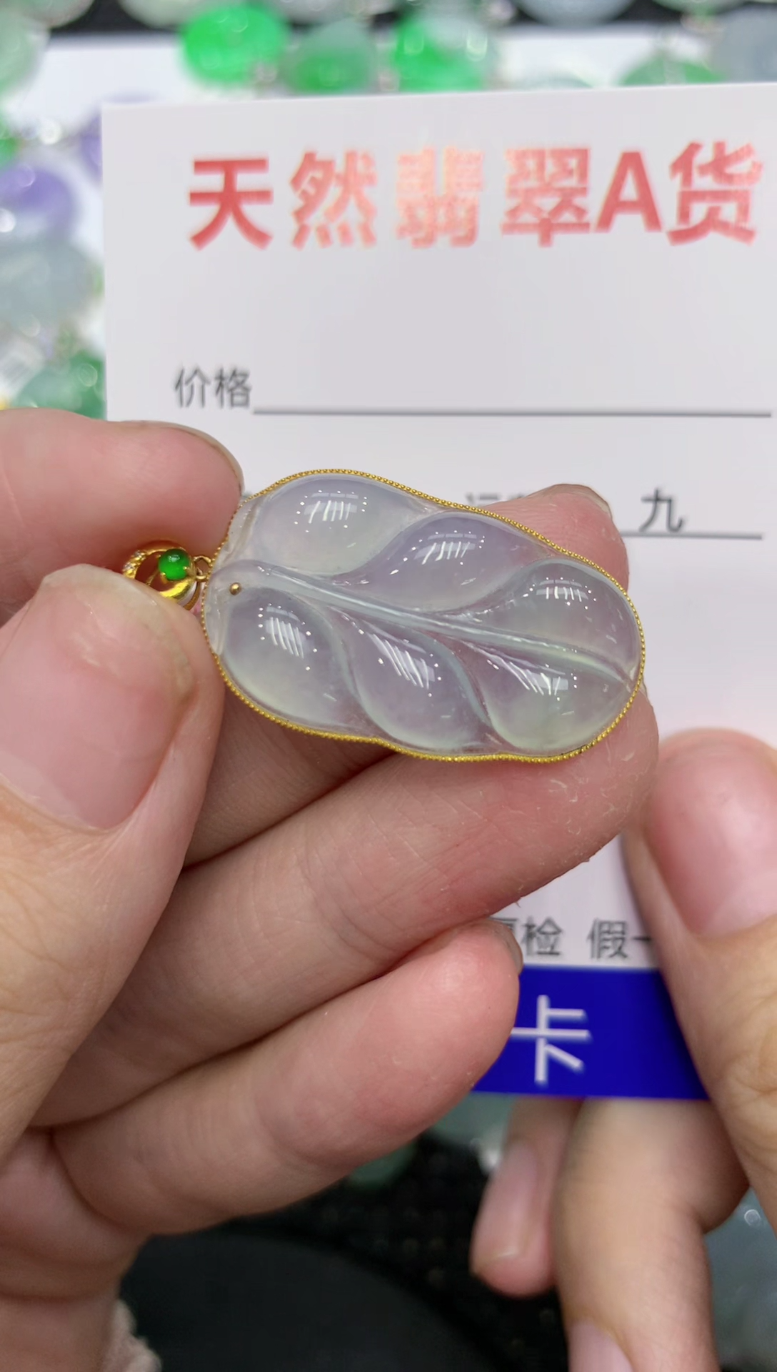 【闪购商品】翡翠颈饰18K金镶嵌1111111111111