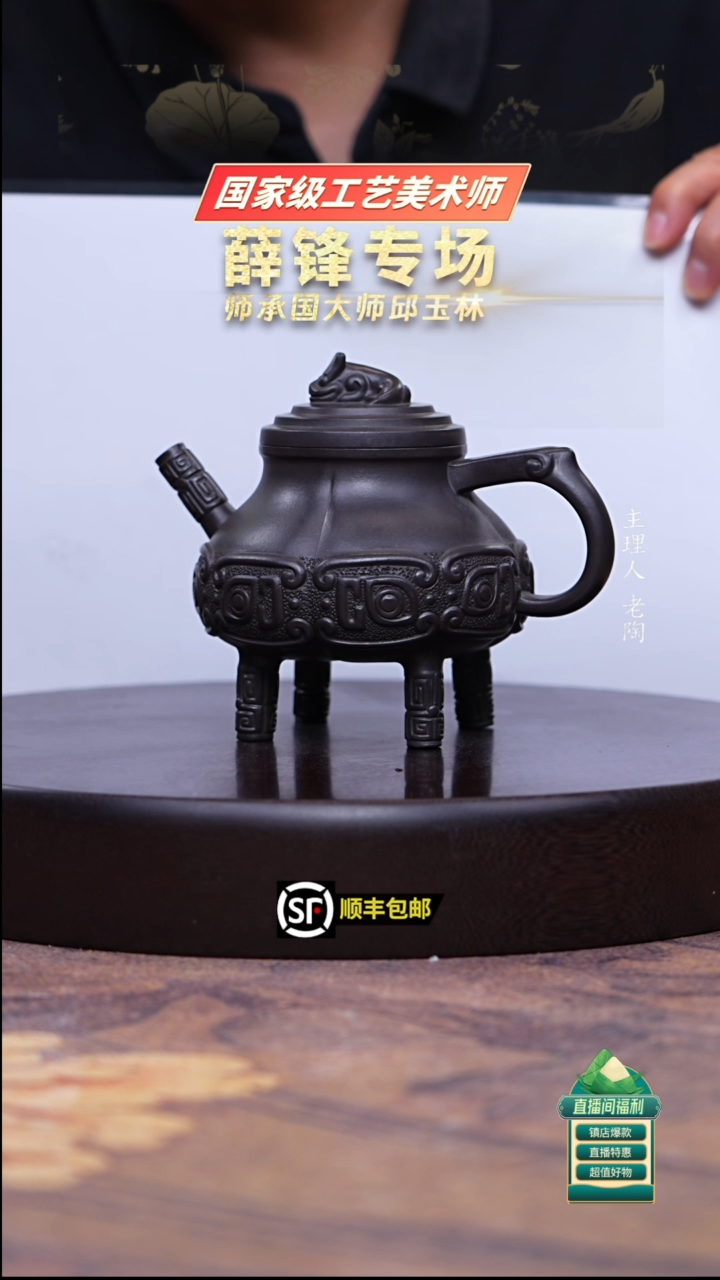 茶壶紫砂高黑料三足鼎盛