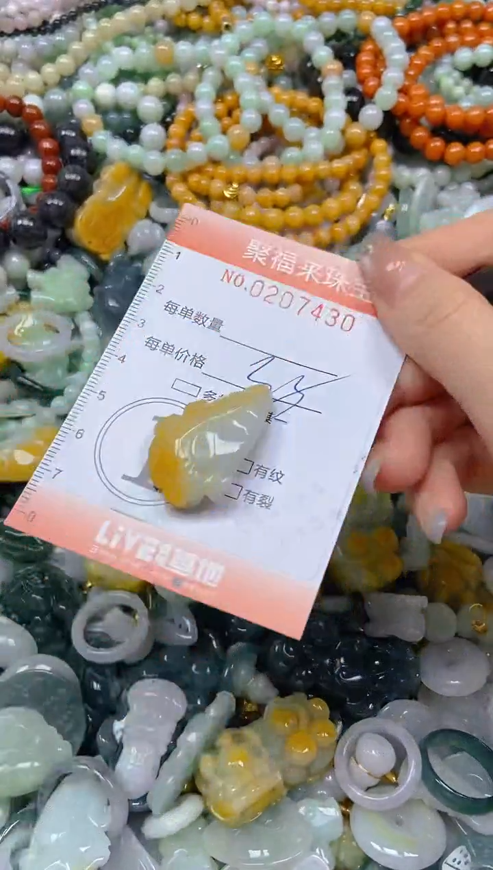 翡翠未镶嵌颈饰闪购0207430