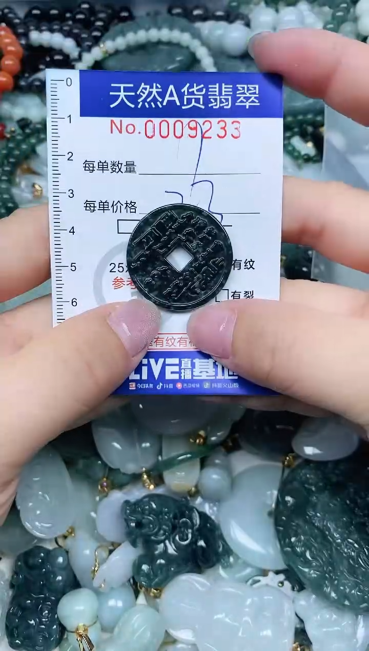 【闪购商品】翡翠吊坠(不含链)未镶嵌翡翠