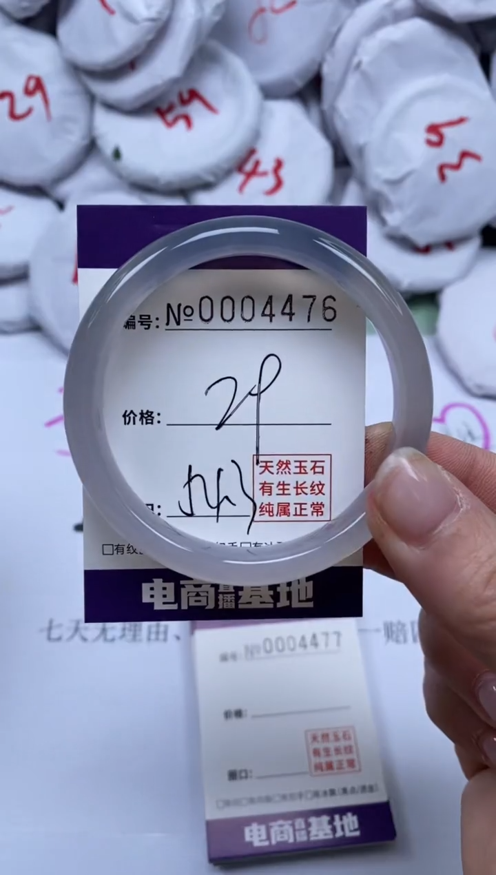 【闪购商品】玛瑙/玉髓手镯未镶嵌4476