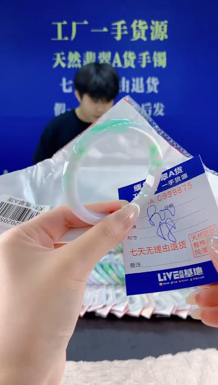 未镶嵌手镯翡翠75天然翡翠A货