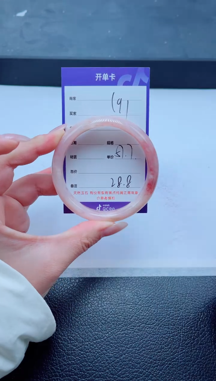 未镶嵌手镯石英质玉191-57