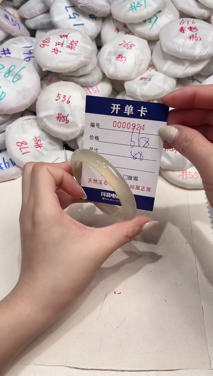 【闪购商品】玛瑙/玉髓手镯未镶嵌924