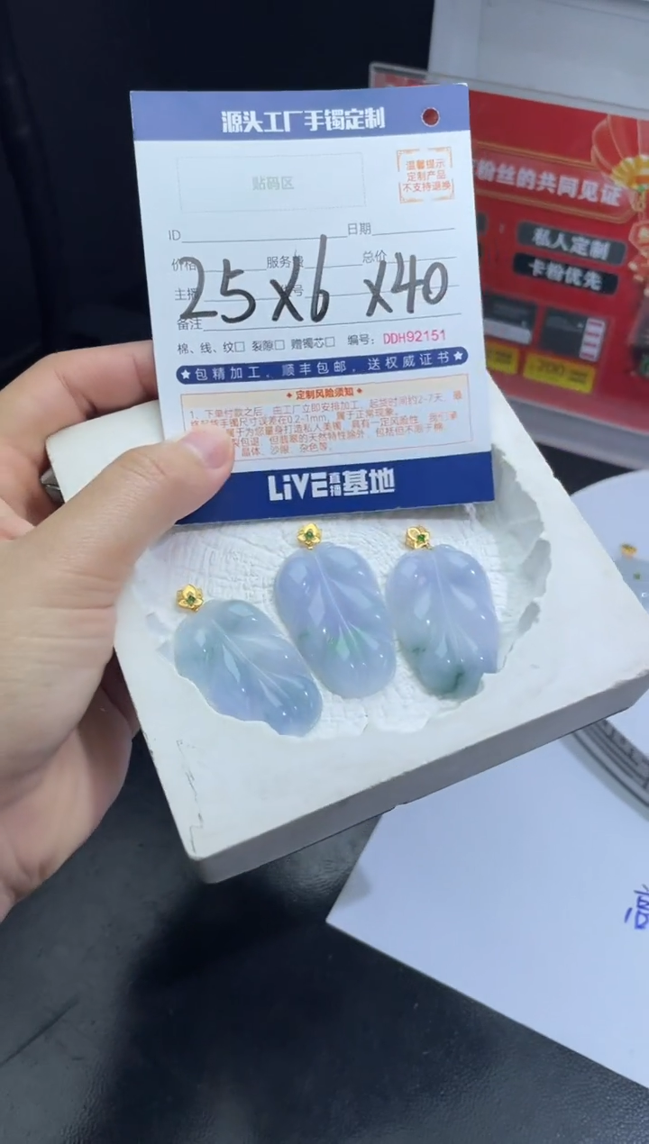 【闪购商品】定制翡翠18K金镶嵌DDH92006/多样性发一件
