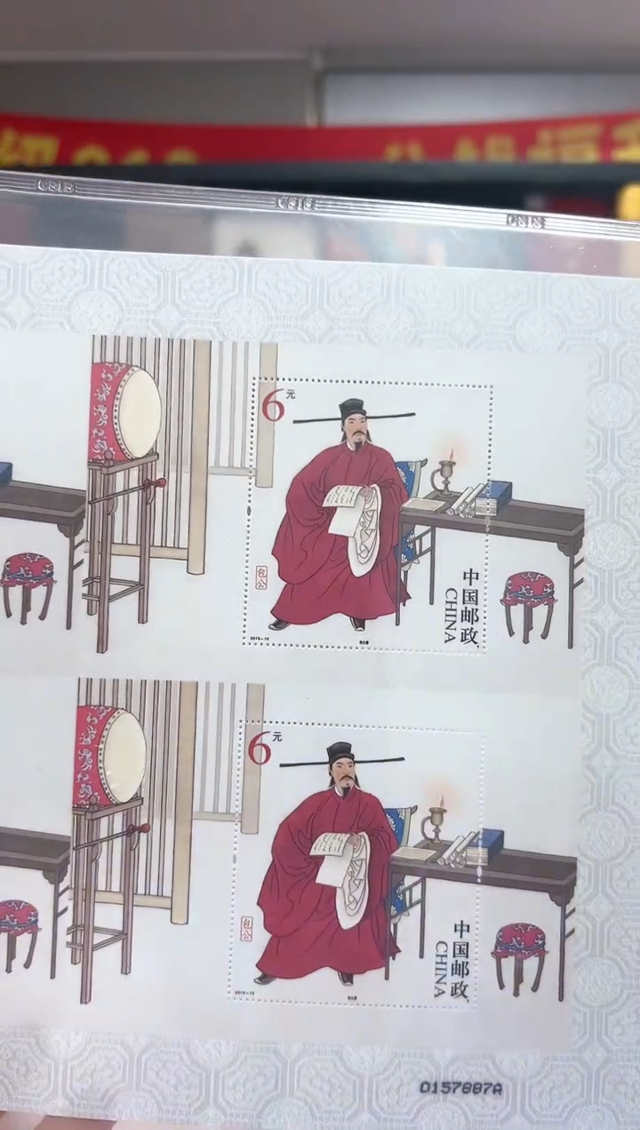 2015-16M 包公 四连体小型张 CSIS评级