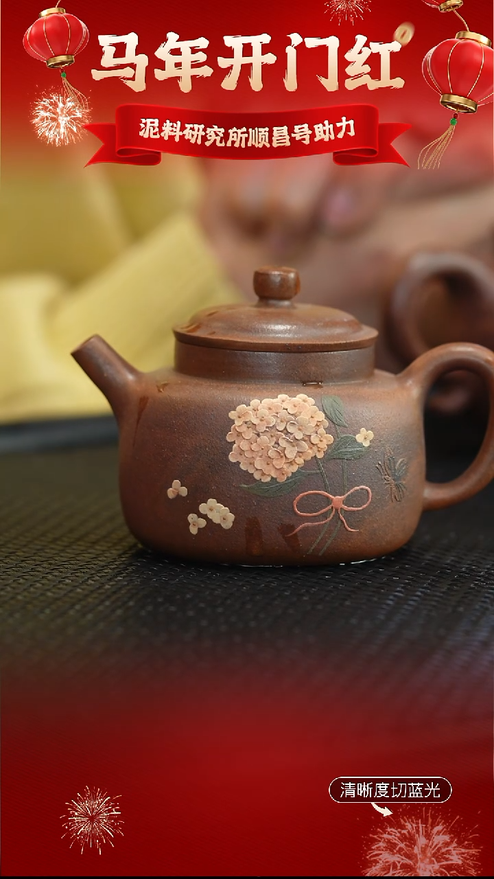 茶壶紫砂顺昌号 柴烧龙骨金砂  言心