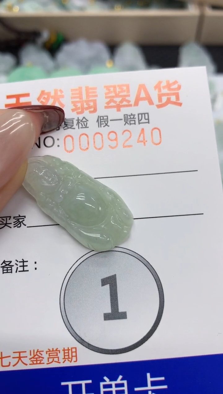 【闪购商品】翡翠颈饰未镶嵌11111111111