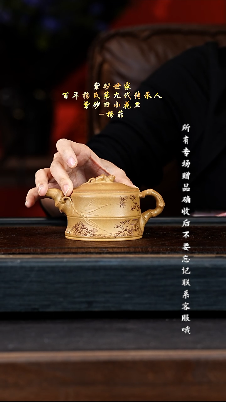 宜兴紫砂YF 段泥 竹段 180cc