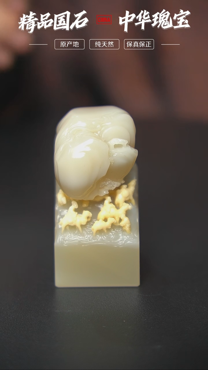 【闪购商品】寿山石寿山善伯洞石