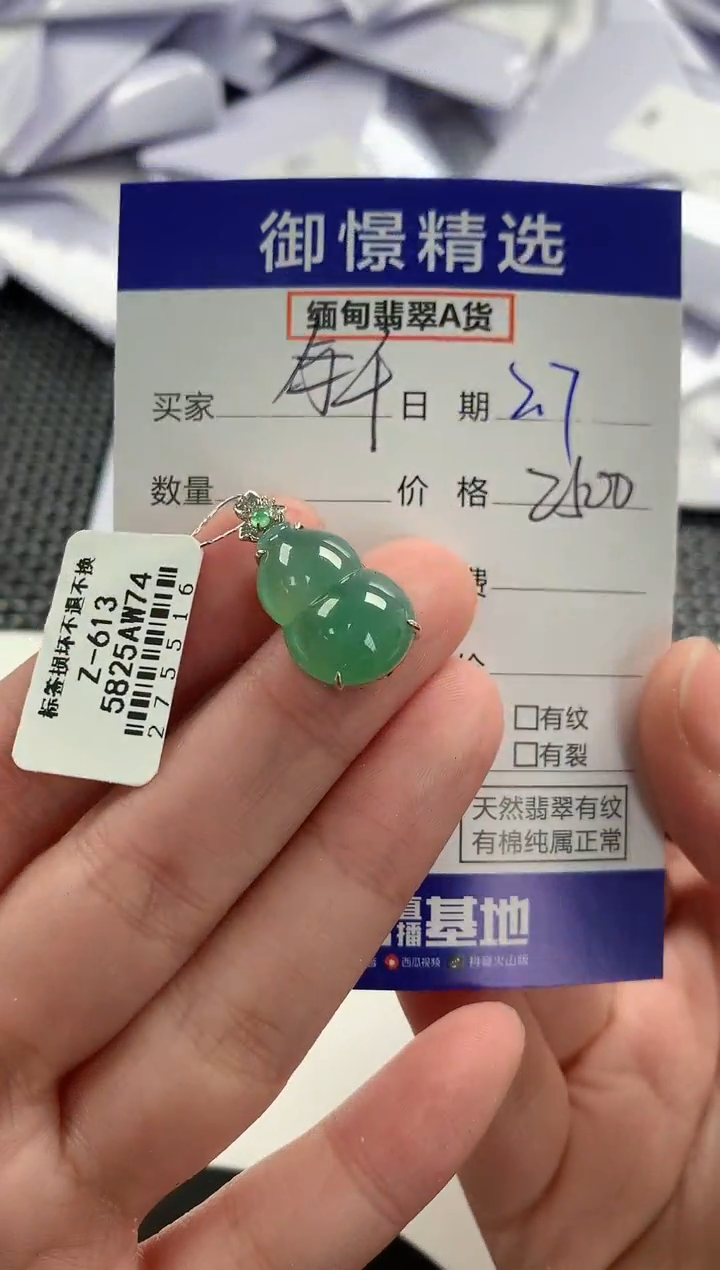 【闪购商品】翡翠颈饰18K金镶嵌139             