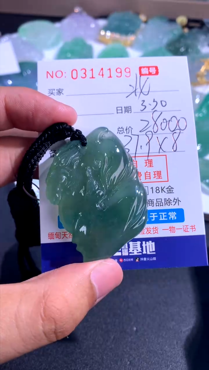 翡翠未镶嵌颈饰北