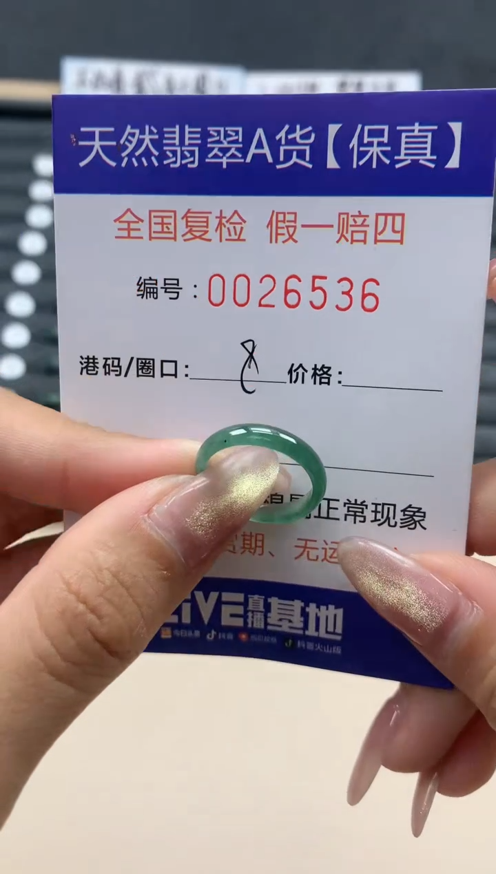【闪购商品】翡翠戒指未镶嵌天然翡翠26536