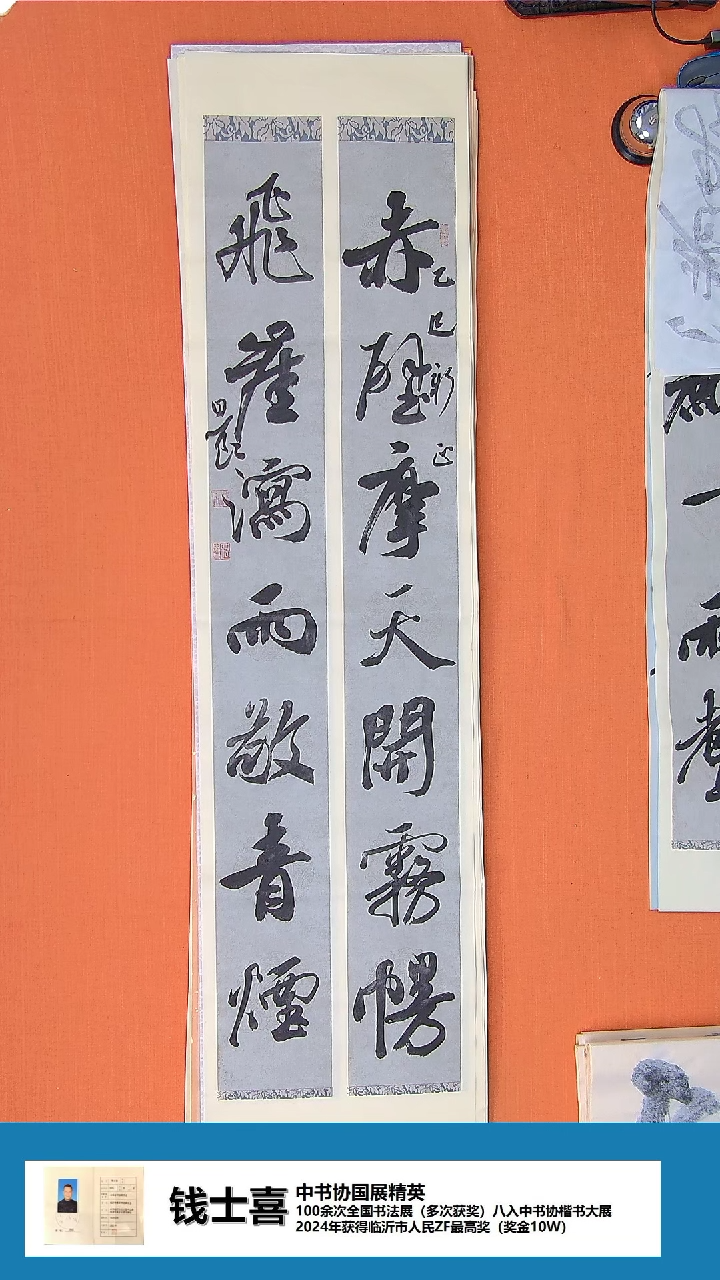 【闪购商品】书法书法路思良老师纯手写精品138*34