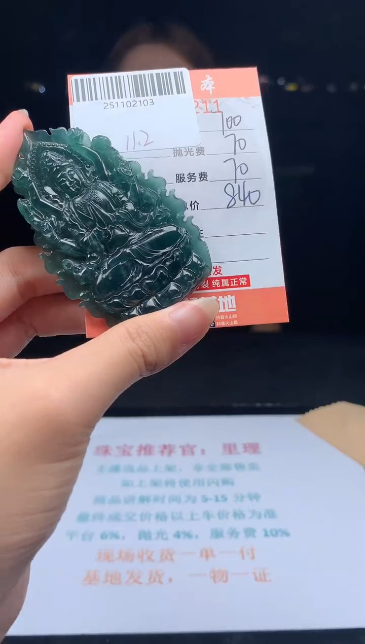 未镶嵌定制翡翠天然翡翠（拍一发一）
