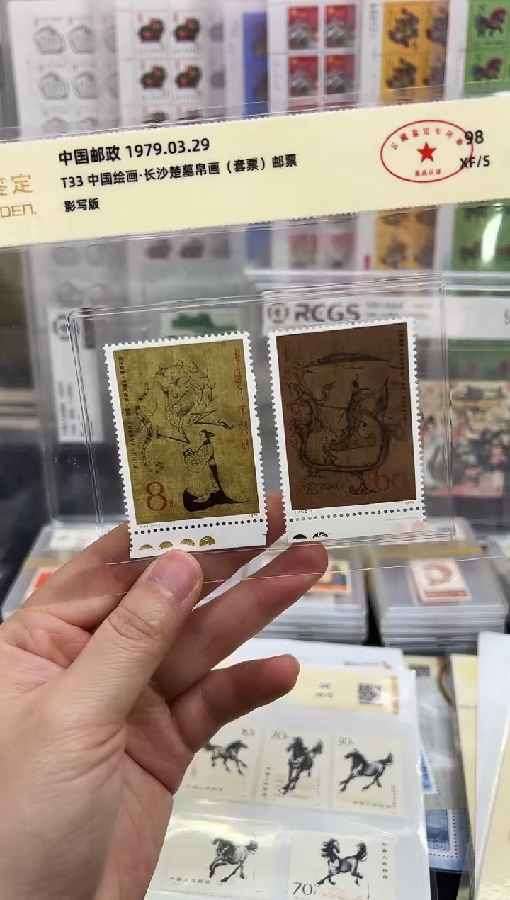 t33 楚墓帛画色标