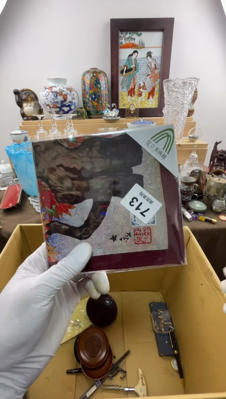 瓷片清**年清白大姐713