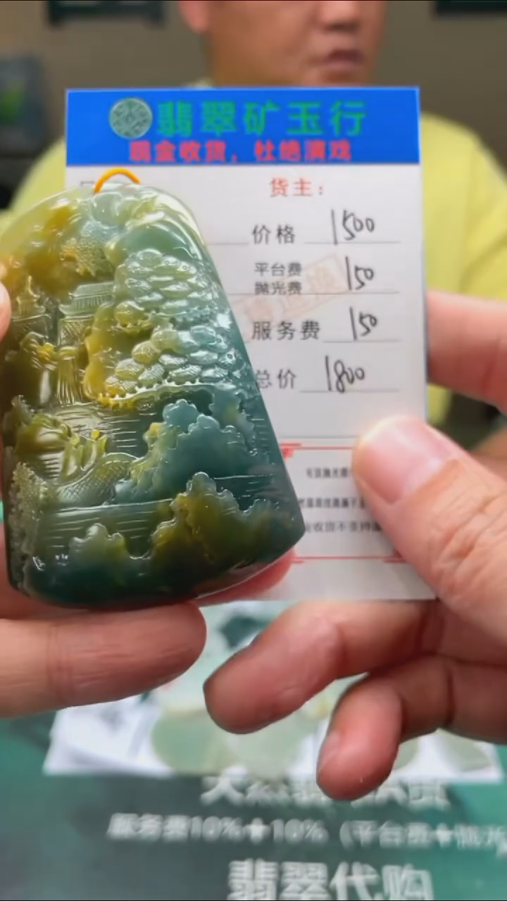 【闪购商品】定制翡翠未镶嵌-毛货-不退不换-