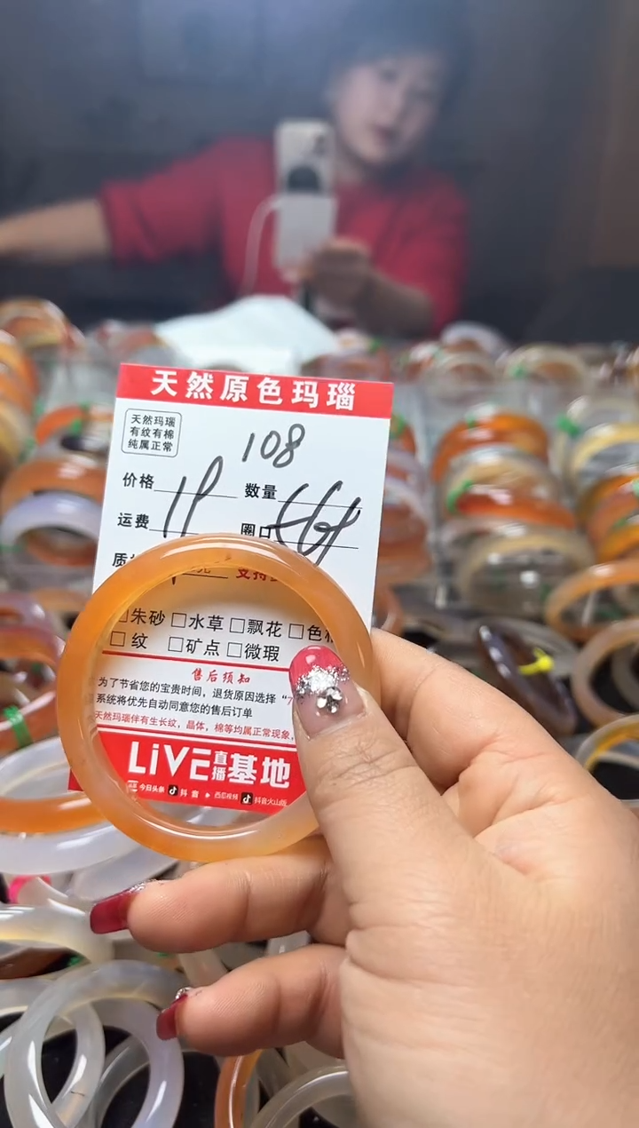 【闪购商品】玛瑙/玉髓手镯未镶嵌108