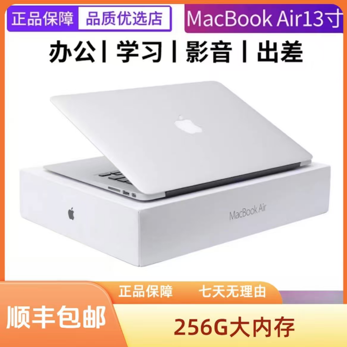 95新 Apple/苹果 MAC办公学习超薄13.3寸听歌追剧娱乐笔记本电脑