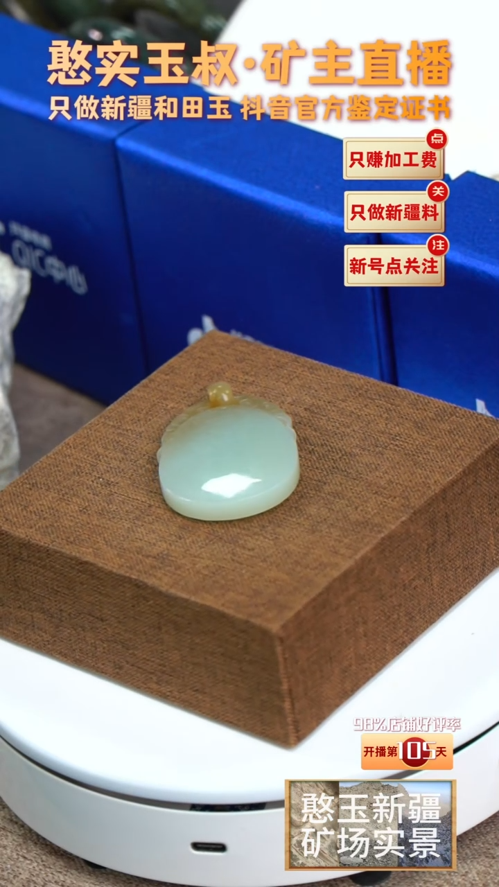 【闪购商品】和田玉颈饰未镶嵌51.6高33.8宽8.8厚29重