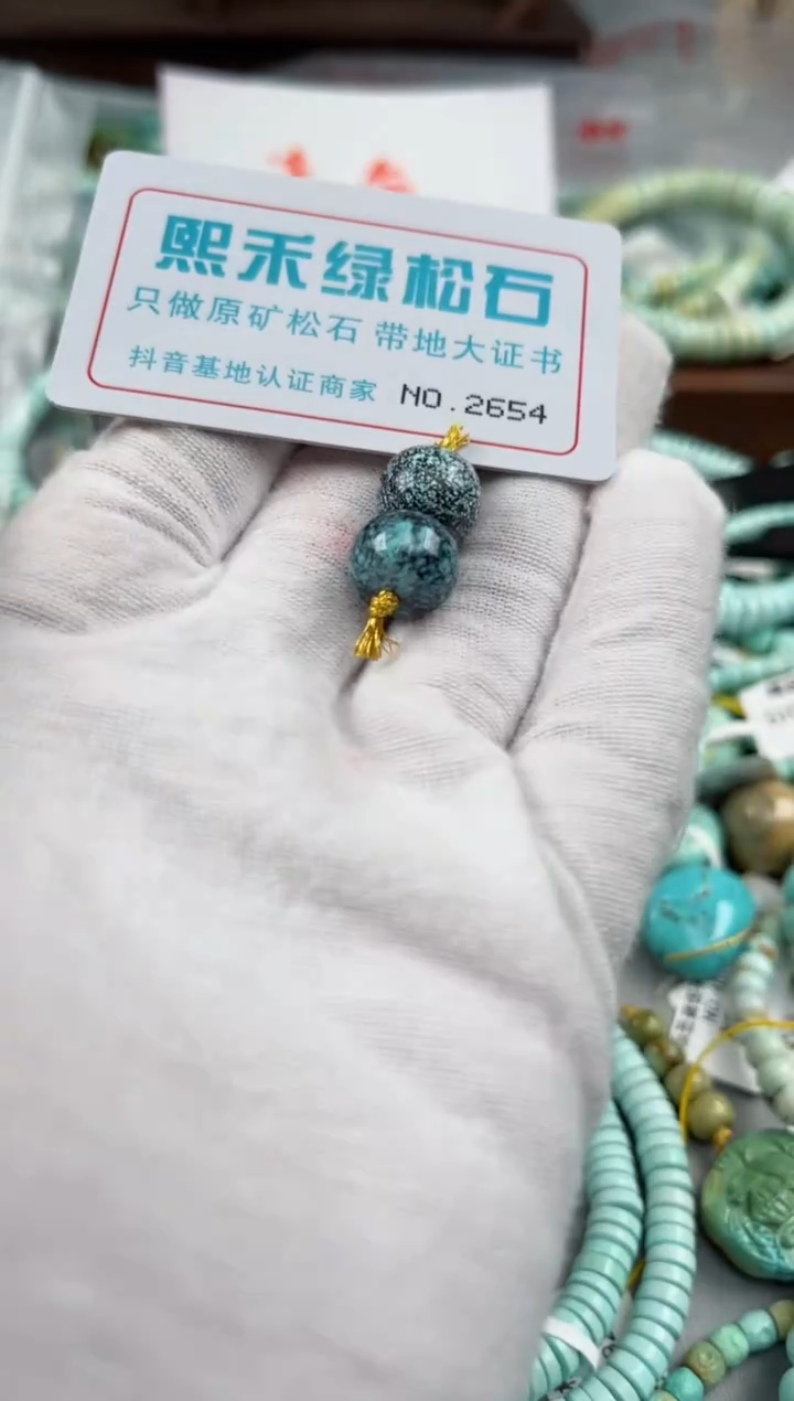 未镶嵌玉髓玛瑙/玉髓2654