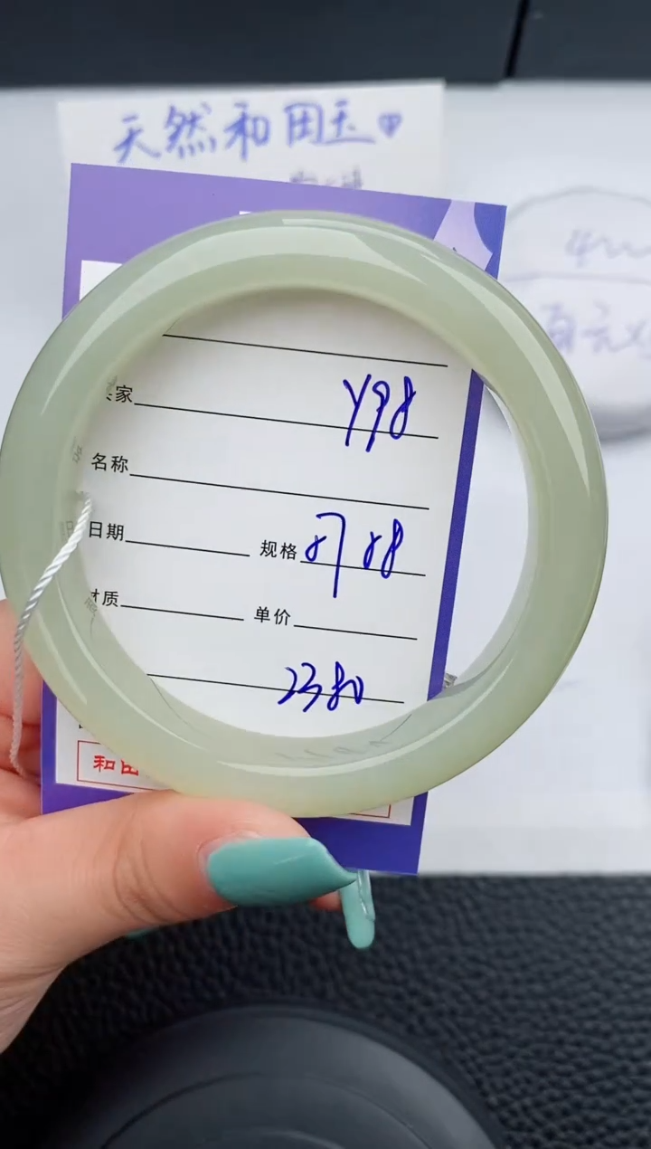 【闪购商品】和田玉手镯未镶嵌98微色差T5