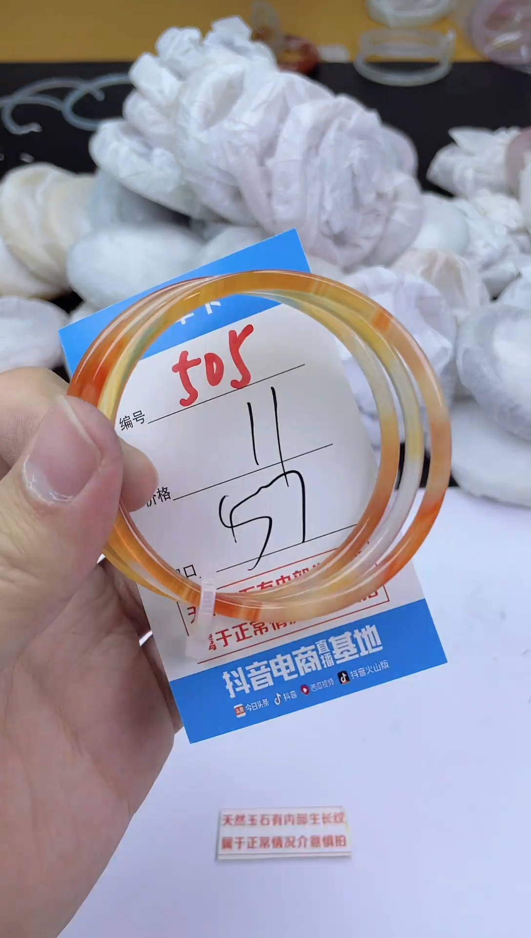 手镯玛瑙/玉髓未镶嵌505