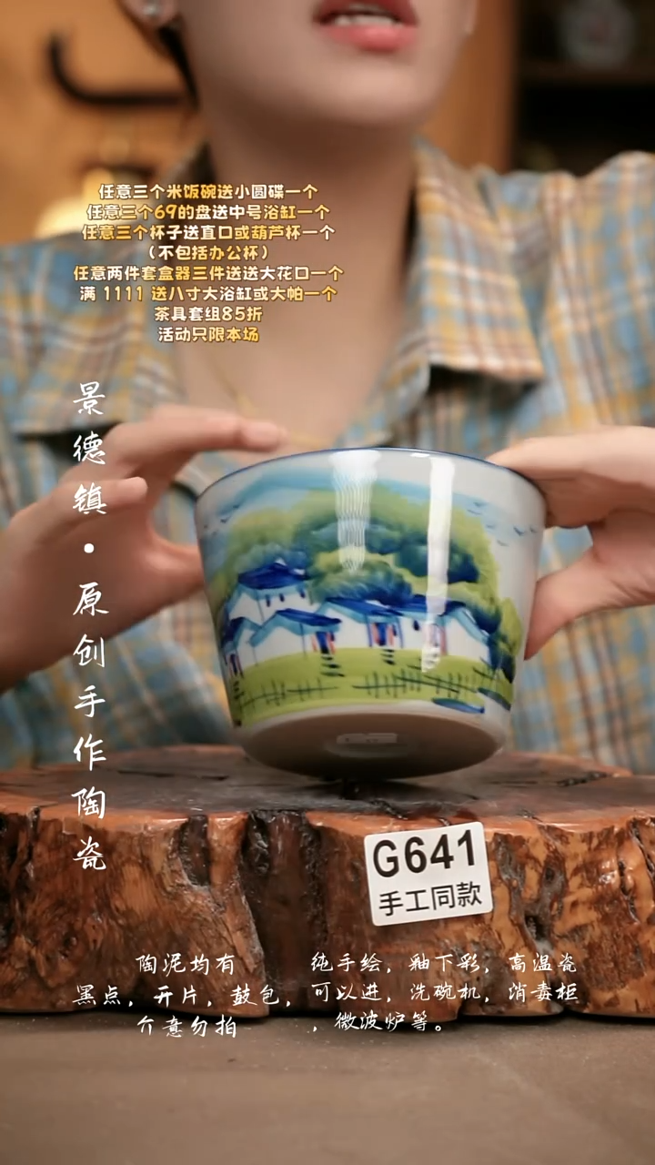 G641新十二器瓷器