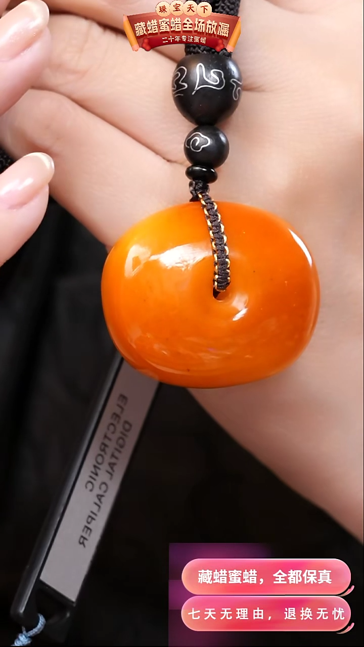 【闪购商品】蜜蜡颈饰未镶嵌5531天然蜜蜡琥珀假一罚四