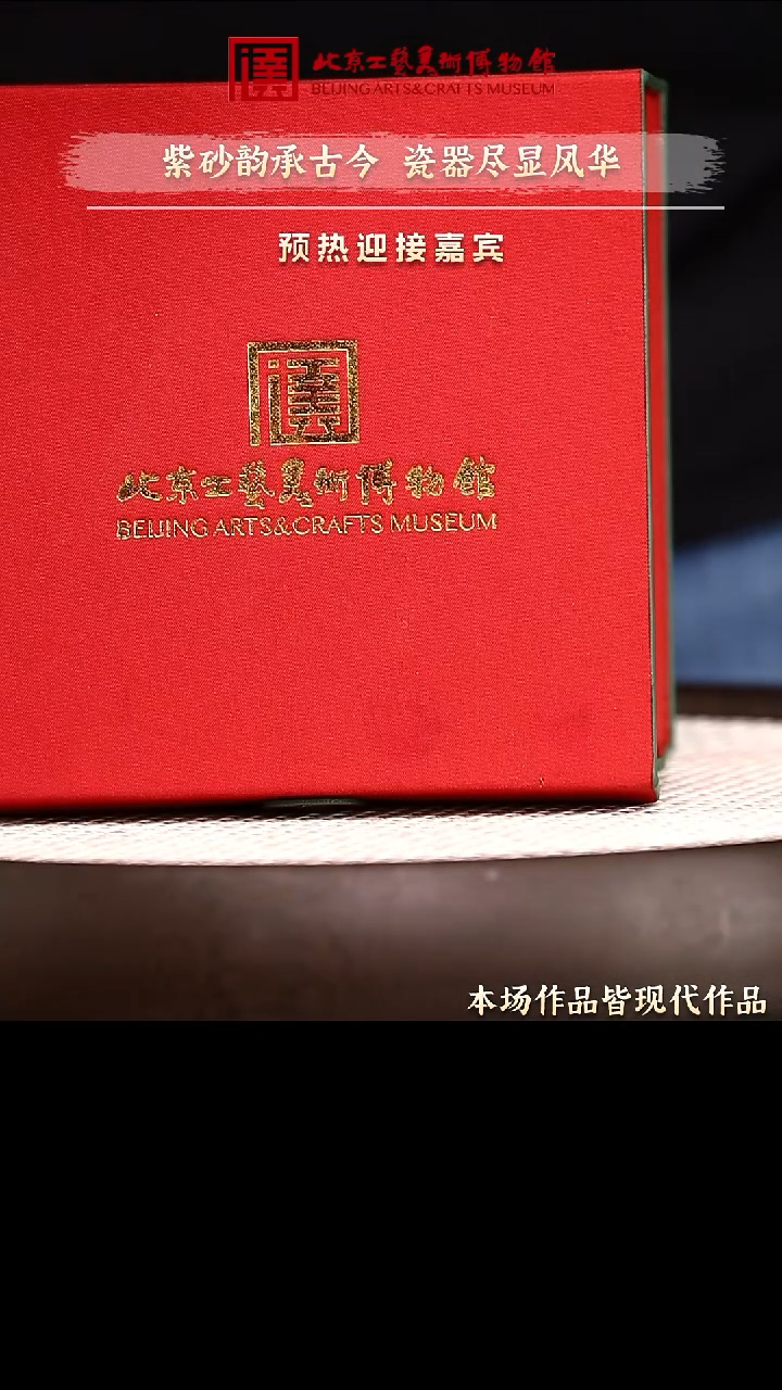 12.28 紫砂专场 紫砂壶011