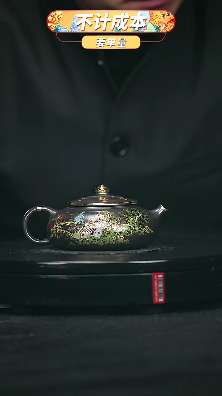 【闪购商品】宜兴原矿高端紫砂