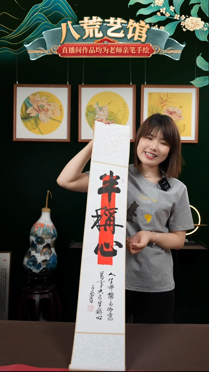 书法17*110书画卷轴半称心