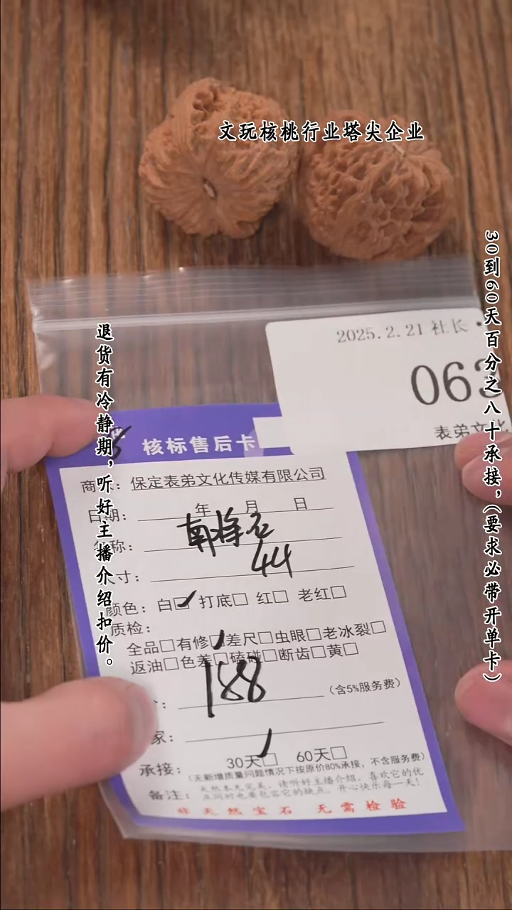 【闪购商品】文玩核桃把件063南疆石