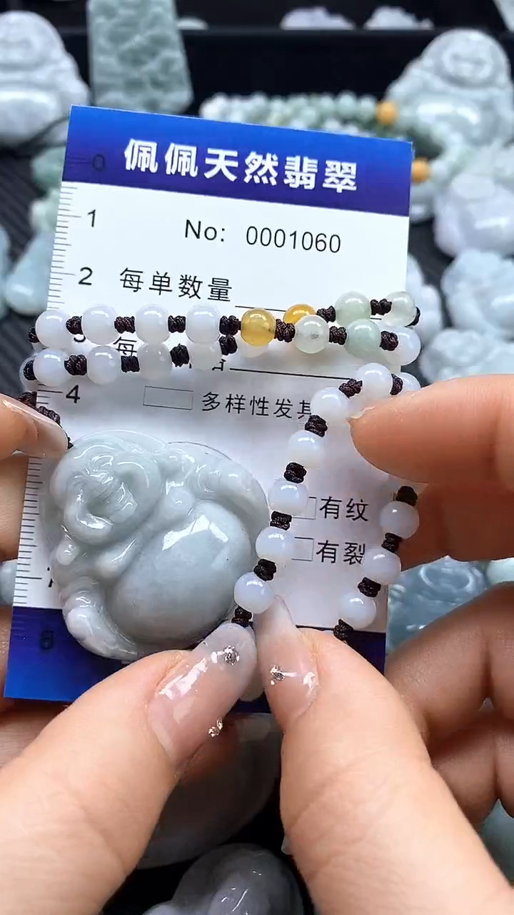 【闪购商品】翡翠吊坠(不含链)未镶嵌1060