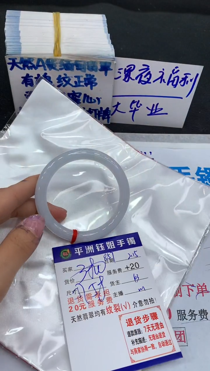 【闪购商品】翡翠手镯未镶嵌1111111111