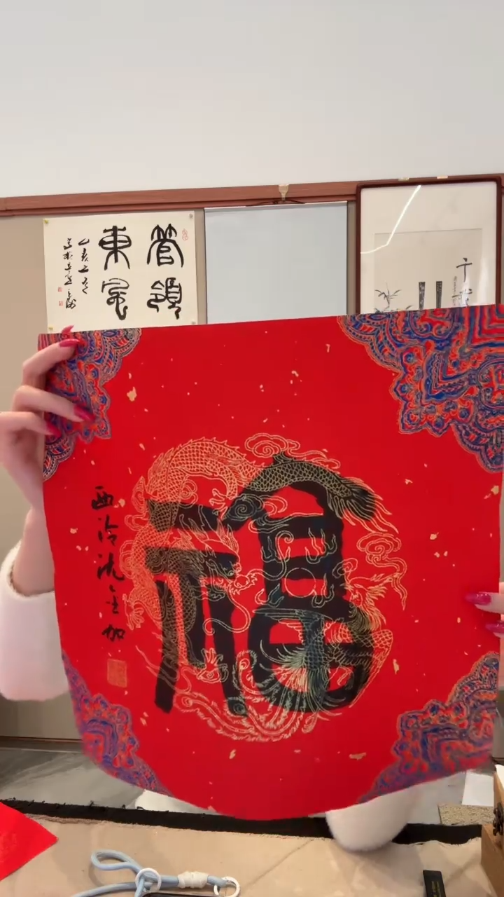 书法j沈老师书法作品一件 福