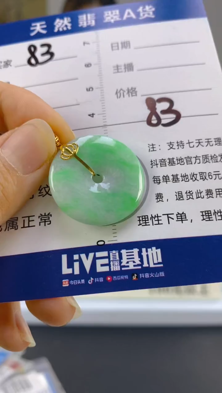 【闪购商品】翡翠颈饰18K金镶嵌天然A货翡翠