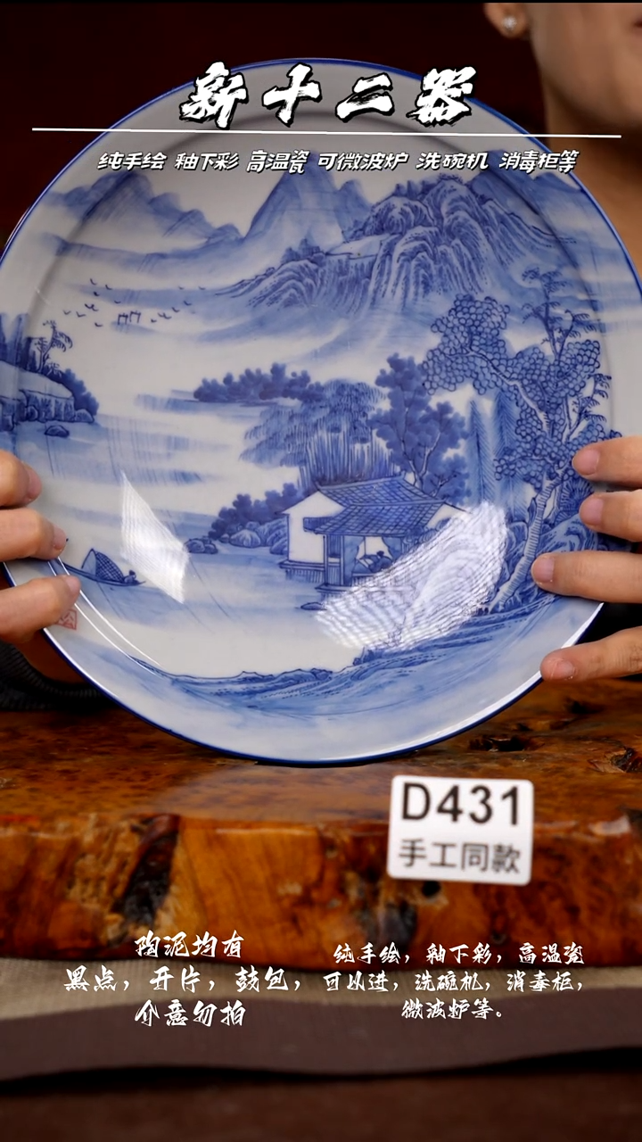 其他D431新十二器瓷器