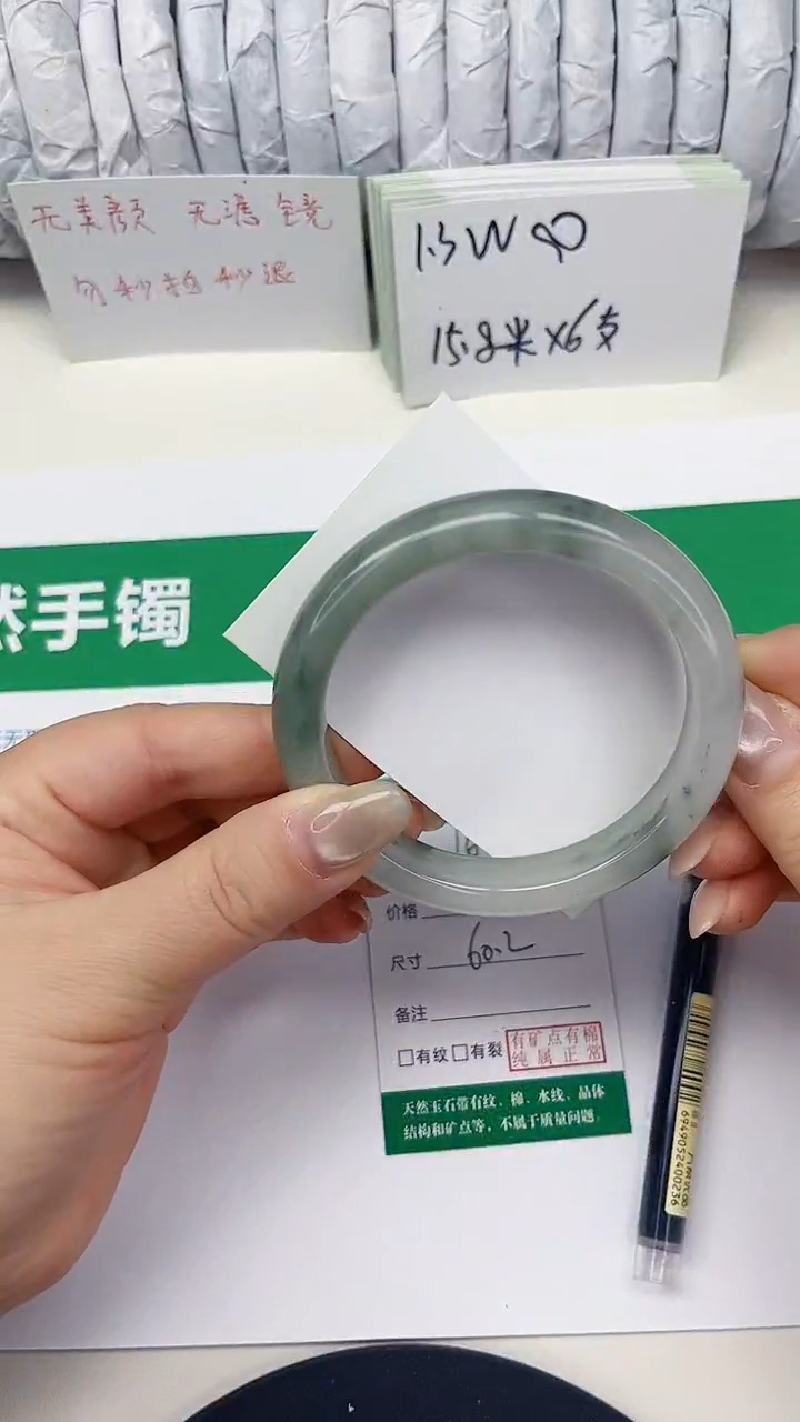 未镶嵌手镯石英质玉162-60/61