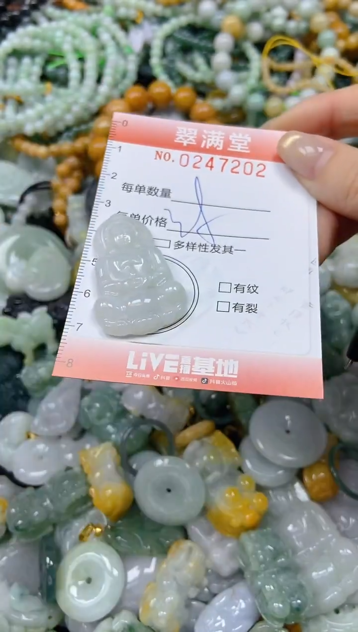 未镶嵌挂件翡翠闪购0247202