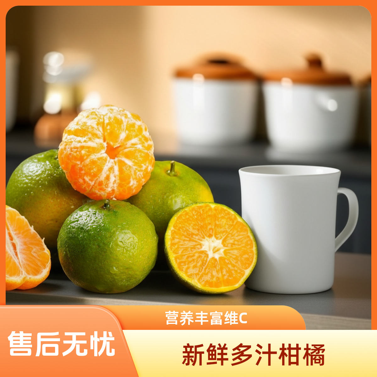 正宗广西清香蜜桔【精选一斤装橘子味特别浓郁】纯甜四川省