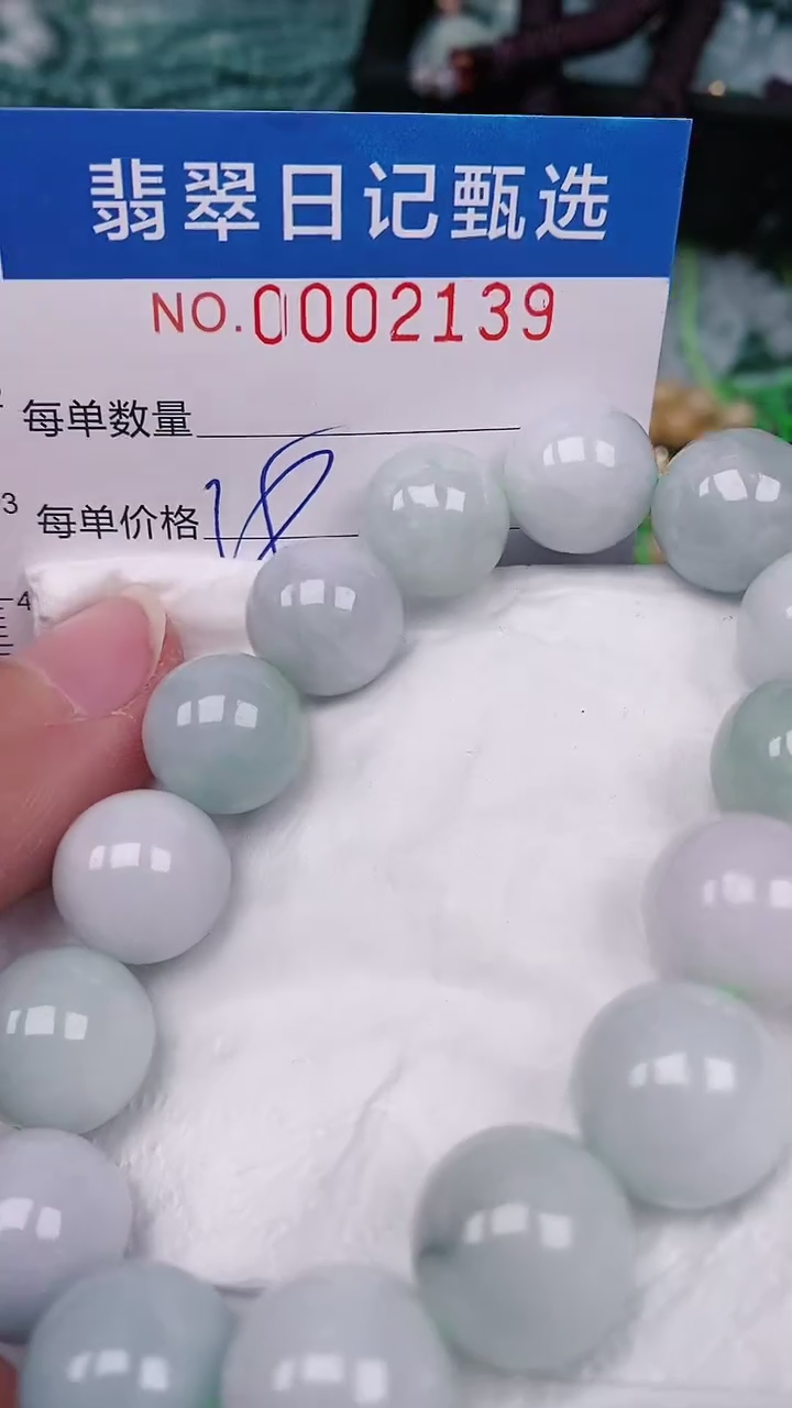 【闪购商品】翡翠颈饰未镶嵌00002139