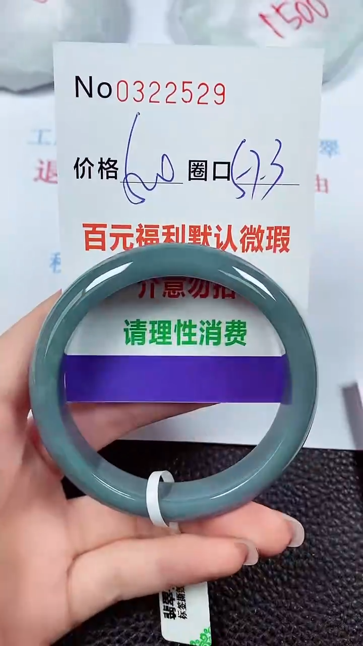 【闪购商品】翡翠手镯未镶嵌00322529
