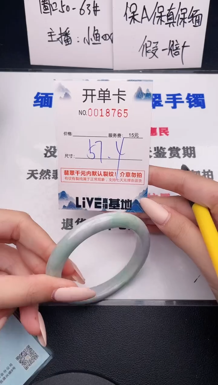 翡翠手镯未镶嵌65